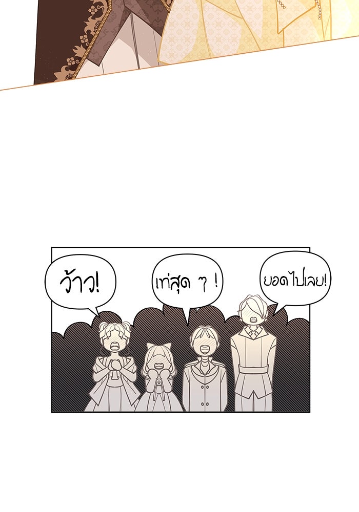ชีวิตใหม่ของยัยเลดี้ตัวประกอบ - หน้า 32
