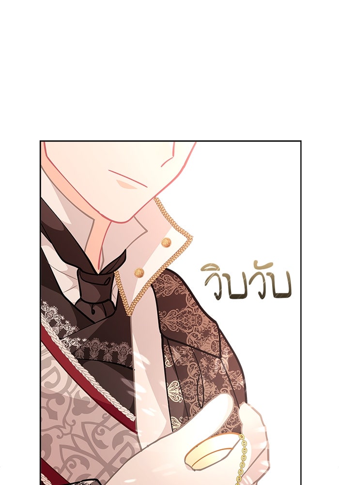 ชีวิตใหม่ของยัยเลดี้ตัวประกอบ - หน้า 35
