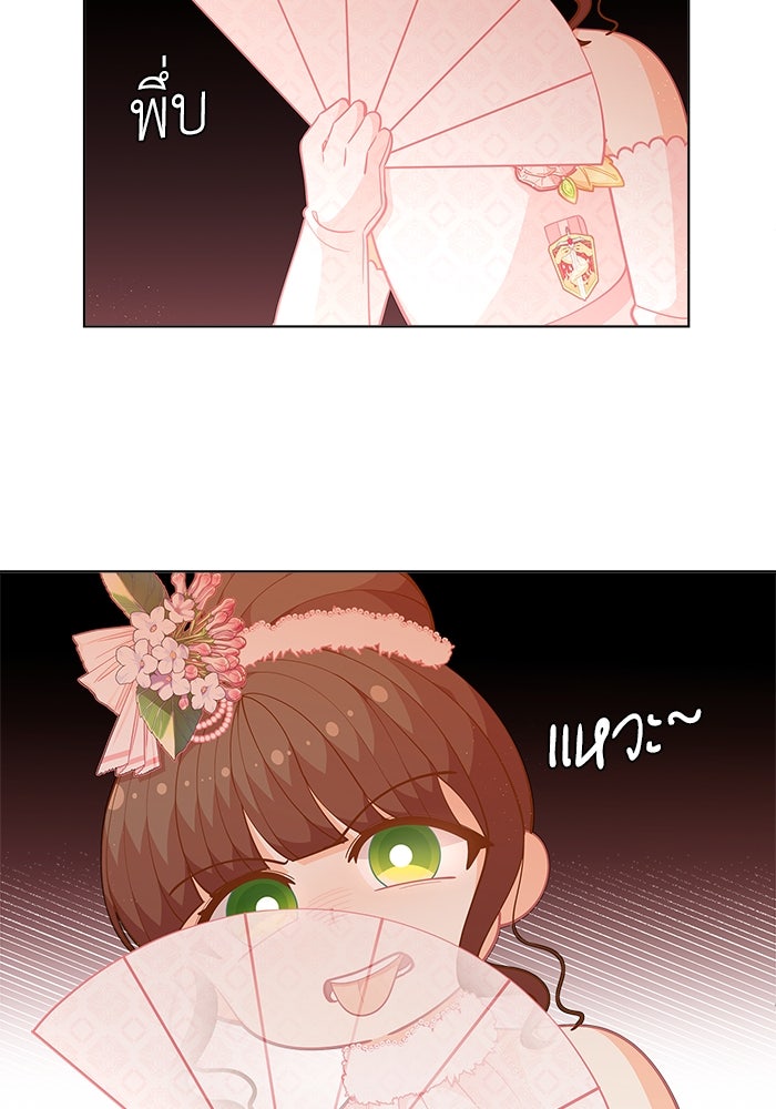 ชีวิตใหม่ของยัยเลดี้ตัวประกอบ - หน้า 5
