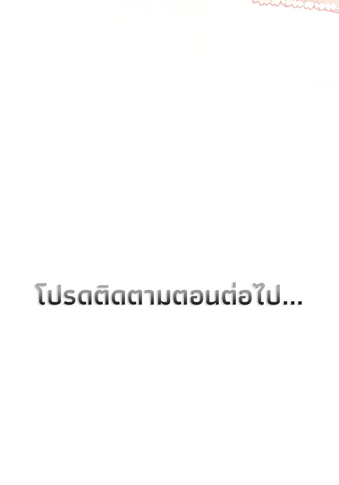 ชีวิตใหม่ของยัยเลดี้ตัวประกอบ - หน้า 71
