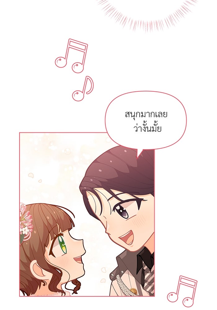 ชีวิตใหม่ของยัยเลดี้ตัวประกอบ - หน้า 10
