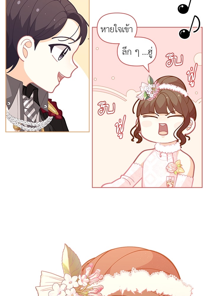 ชีวิตใหม่ของยัยเลดี้ตัวประกอบ - หน้า 2