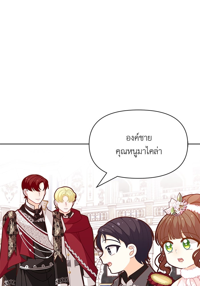 ชีวิตใหม่ของยัยเลดี้ตัวประกอบ - หน้า 35