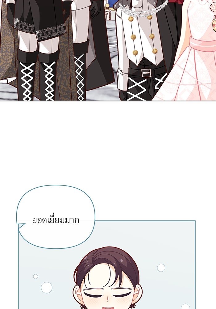 ชีวิตใหม่ของยัยเลดี้ตัวประกอบ - หน้า 36