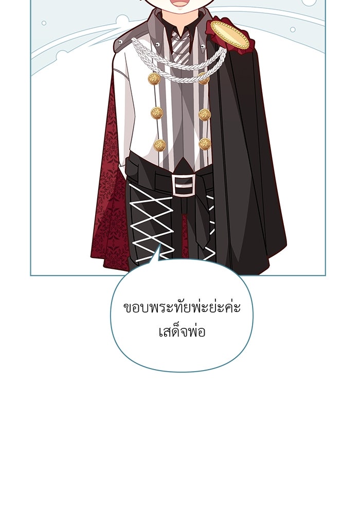 ชีวิตใหม่ของยัยเลดี้ตัวประกอบ - หน้า 37