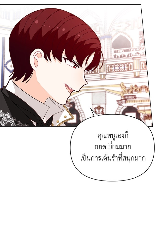 ชีวิตใหม่ของยัยเลดี้ตัวประกอบ - หน้า 38