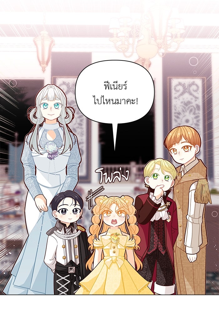ชีวิตใหม่ของยัยเลดี้ตัวประกอบ - หน้า 77