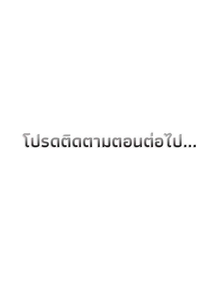 ชีวิตใหม่ของยัยเลดี้ตัวประกอบ - หน้า 86