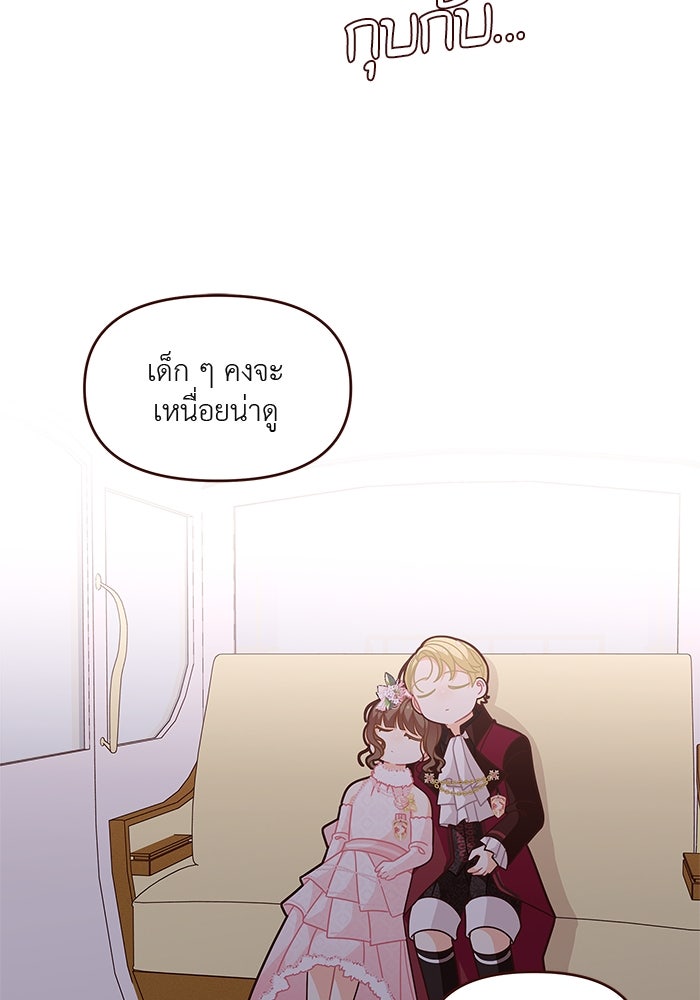 ชีวิตใหม่ของยัยเลดี้ตัวประกอบ - หน้า 53