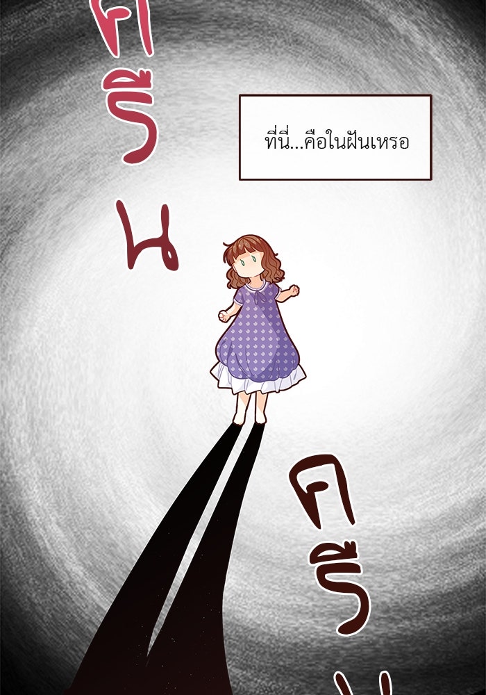 ชีวิตใหม่ของยัยเลดี้ตัวประกอบ - หน้า 61