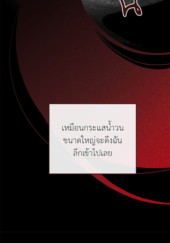 ชีวิตใหม่ของยัยเลดี้ตัวประกอบ - หน้า 62