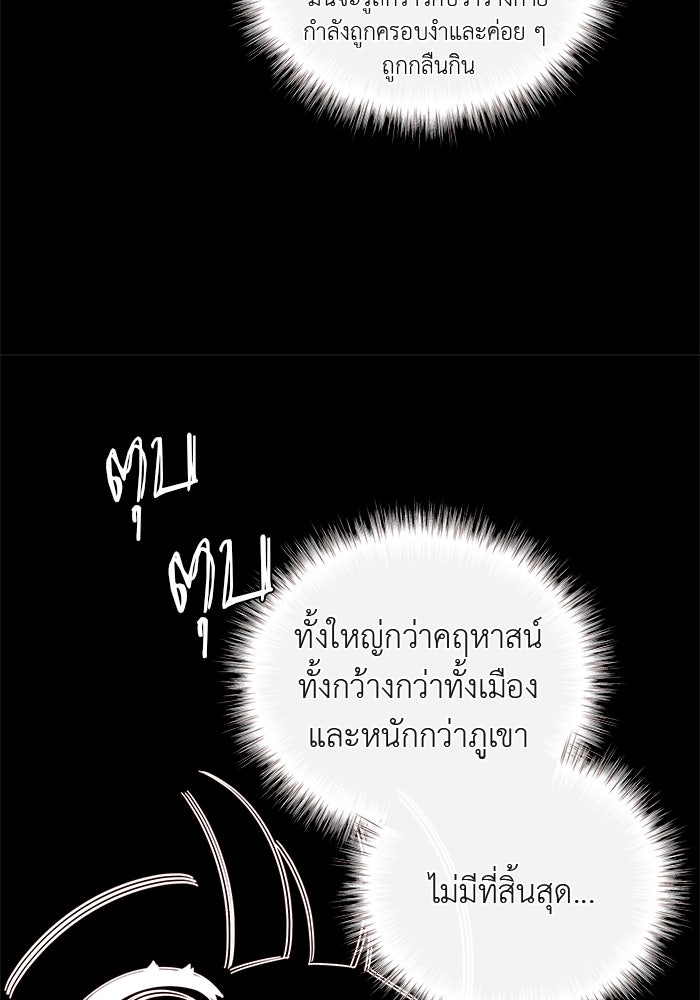 ชีวิตใหม่ของยัยเลดี้ตัวประกอบ - หน้า 71