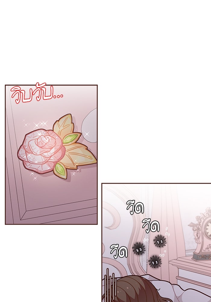 ชีวิตใหม่ของยัยเลดี้ตัวประกอบ - หน้า 75