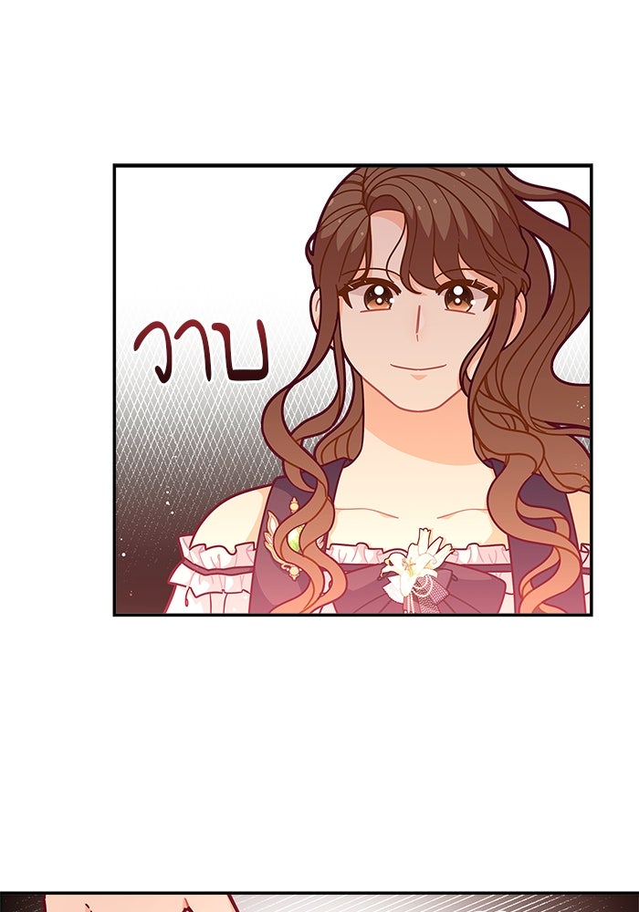 ชีวิตใหม่ของยัยเลดี้ตัวประกอบ - หน้า 42