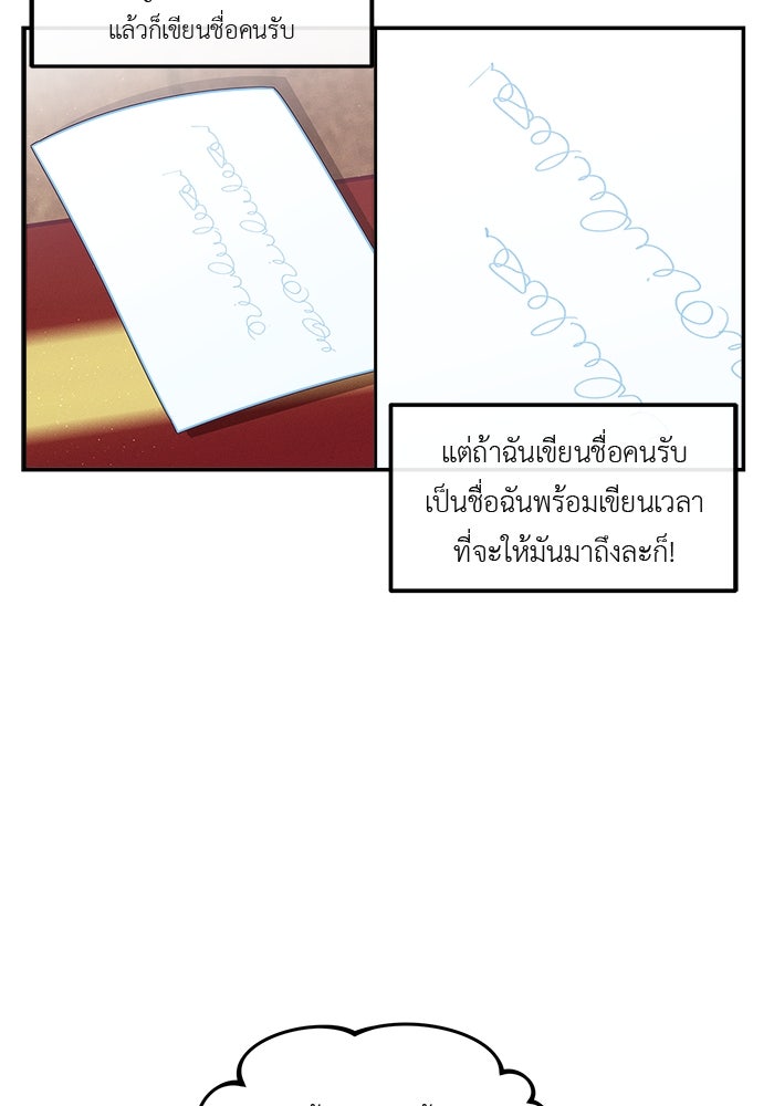 ชีวิตใหม่ของยัยเลดี้ตัวประกอบ - หน้า 12