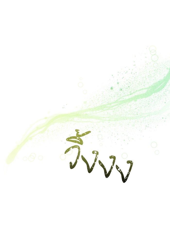 ชีวิตใหม่ของยัยเลดี้ตัวประกอบ - หน้า 38