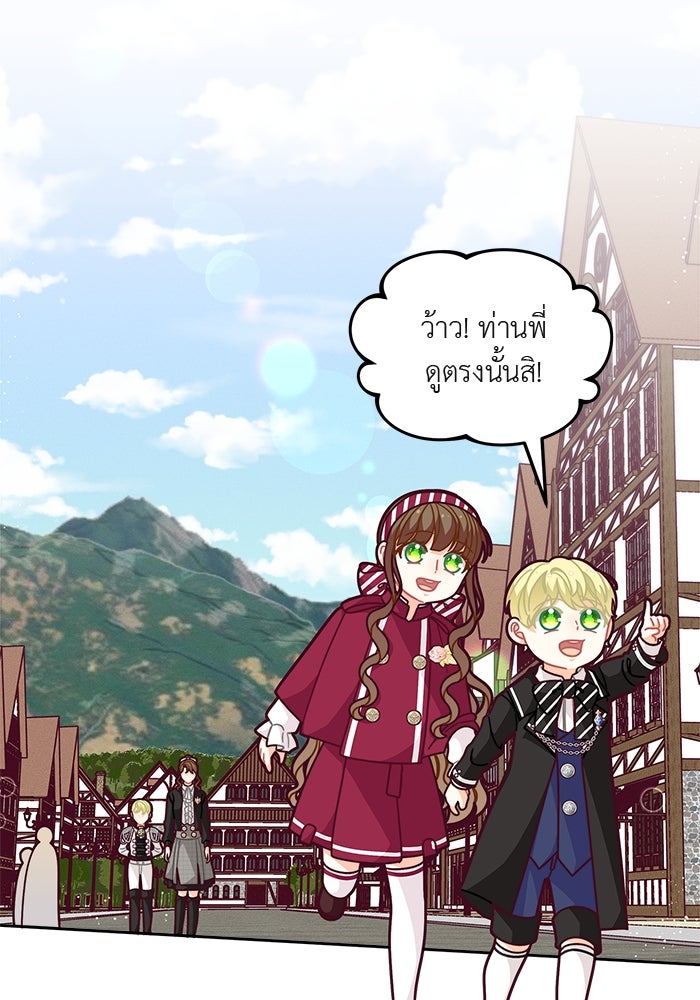 ชีวิตใหม่ของยัยเลดี้ตัวประกอบ - หน้า 54