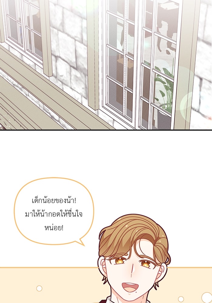 ชีวิตใหม่ของยัยเลดี้ตัวประกอบ - หน้า 66