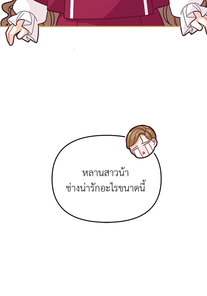 ชีวิตใหม่ของยัยเลดี้ตัวประกอบ - หน้า 72