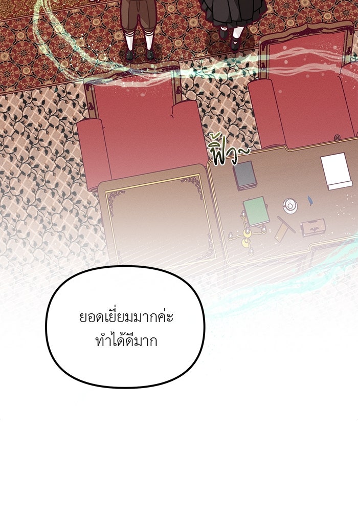 ชีวิตใหม่ของยัยเลดี้ตัวประกอบ - หน้า 2