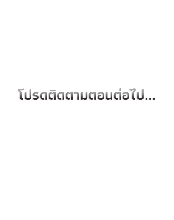 ชีวิตใหม่ของยัยเลดี้ตัวประกอบ - หน้า 85