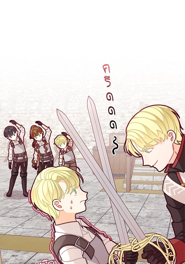 ชีวิตใหม่ของยัยเลดี้ตัวประกอบ - หน้า 9