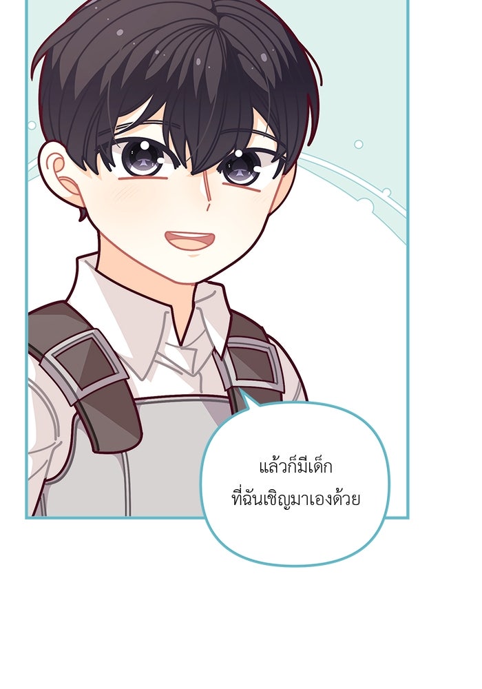 ชีวิตใหม่ของยัยเลดี้ตัวประกอบ - หน้า 16