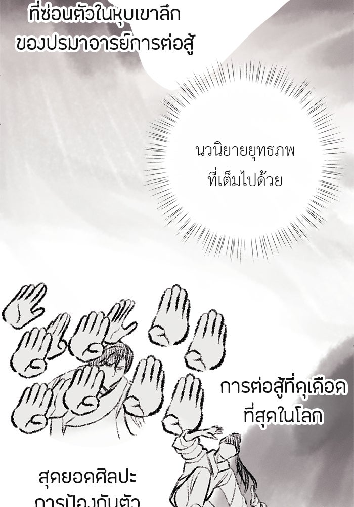 ชีวิตใหม่ของยัยเลดี้ตัวประกอบ - หน้า 2
