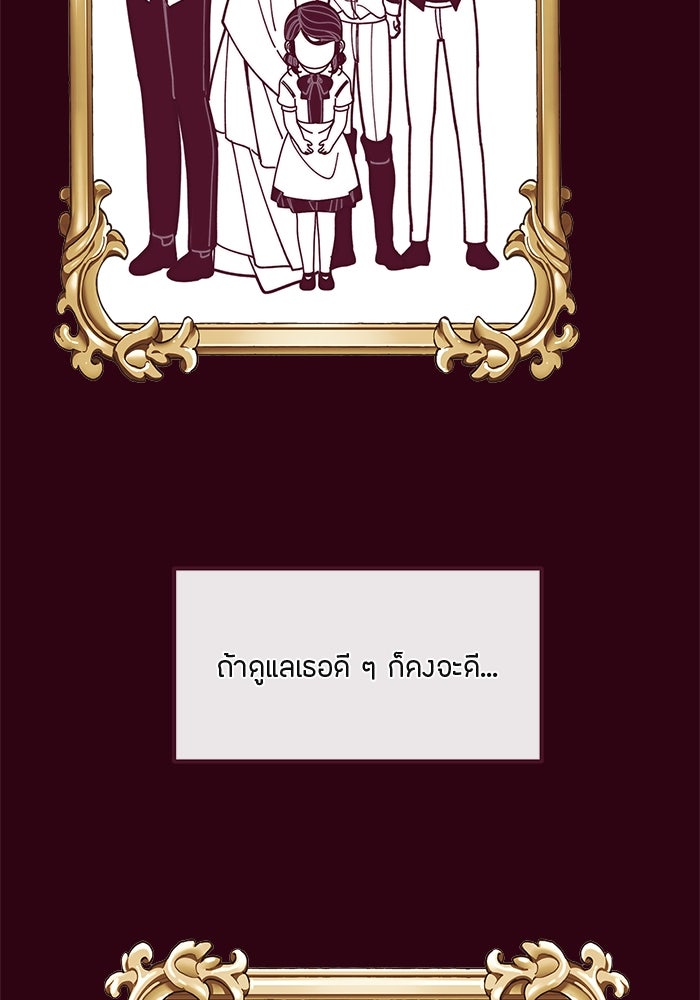 ชีวิตใหม่ของยัยเลดี้ตัวประกอบ - หน้า 38