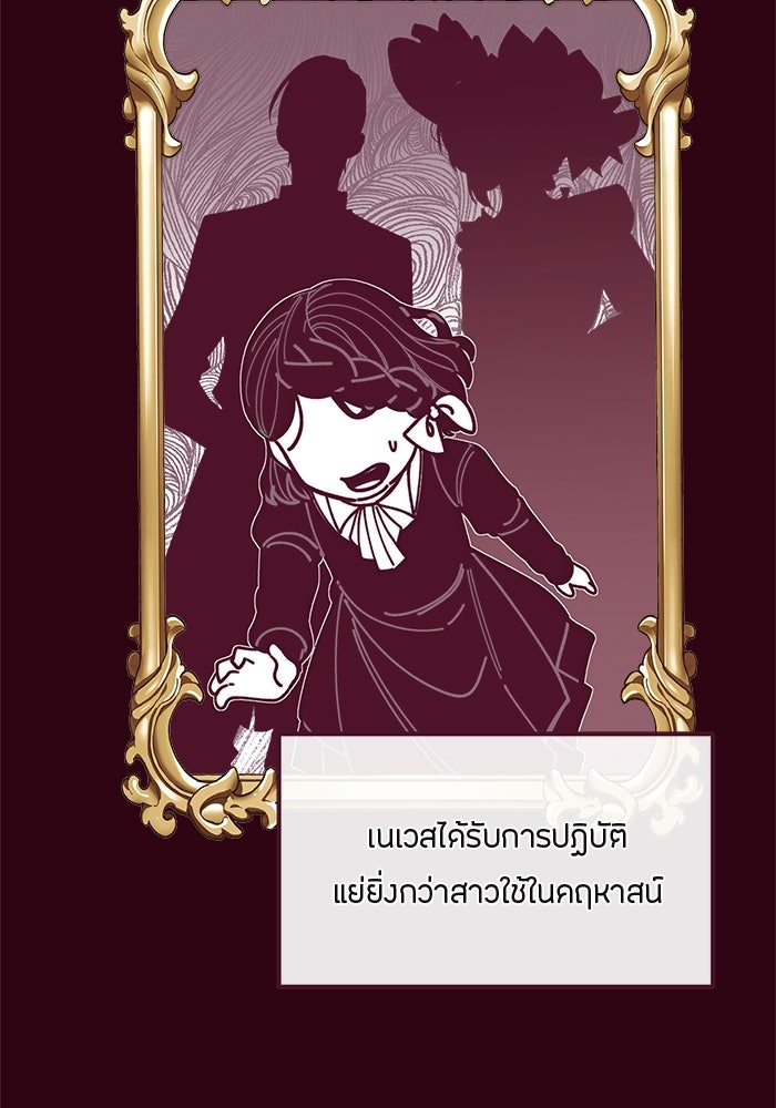 ชีวิตใหม่ของยัยเลดี้ตัวประกอบ - หน้า 39