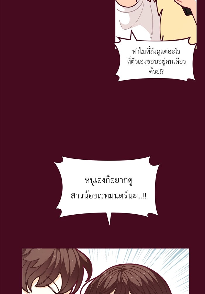 ชีวิตใหม่ของยัยเลดี้ตัวประกอบ - หน้า 59