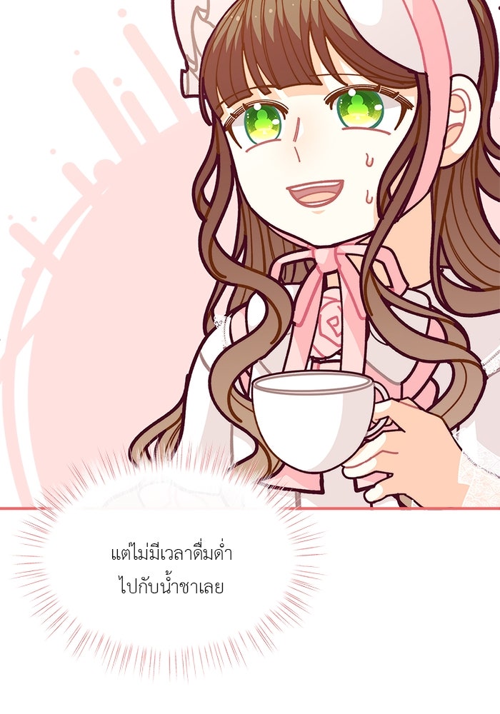 ชีวิตใหม่ของยัยเลดี้ตัวประกอบ - หน้า 38