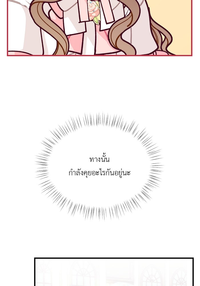ชีวิตใหม่ของยัยเลดี้ตัวประกอบ - หน้า 42