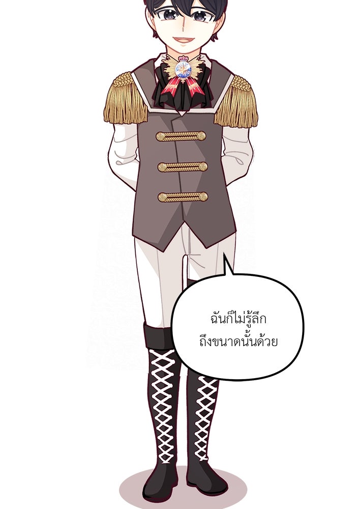 ชีวิตใหม่ของยัยเลดี้ตัวประกอบ - หน้า 69
