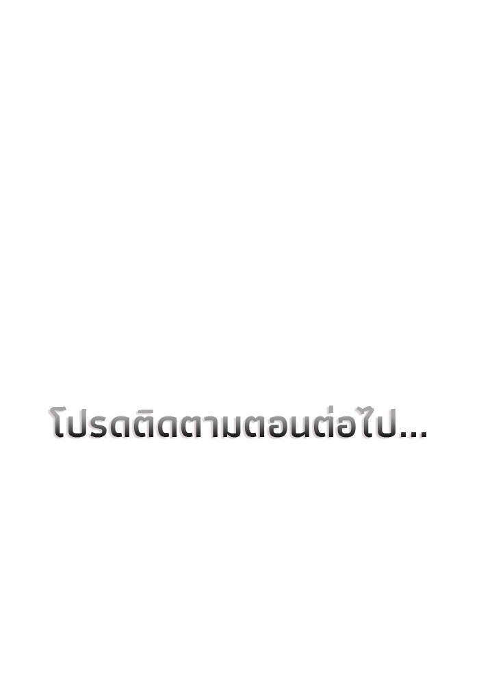 ชีวิตใหม่ของยัยเลดี้ตัวประกอบ - หน้า 81