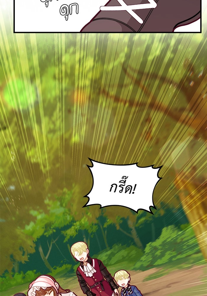ชีวิตใหม่ของยัยเลดี้ตัวประกอบ - หน้า 6