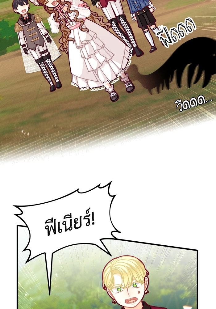 ชีวิตใหม่ของยัยเลดี้ตัวประกอบ - หน้า 7