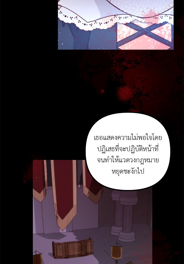 ชีวิตใหม่ของยัยเลดี้ตัวประกอบ - หน้า 54