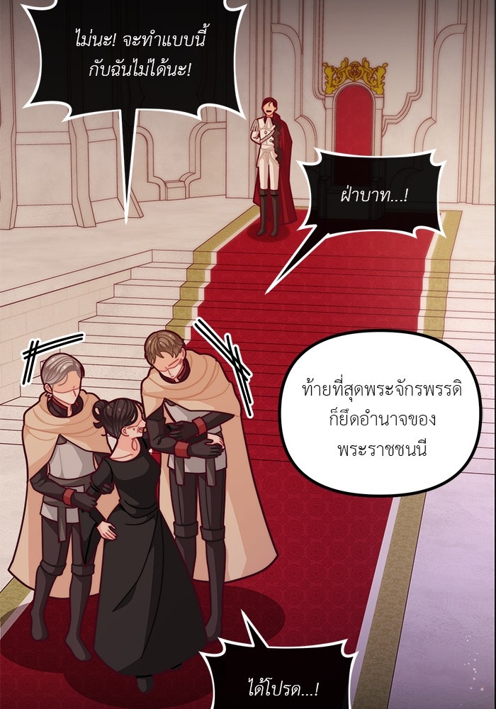 ชีวิตใหม่ของยัยเลดี้ตัวประกอบ - หน้า 59