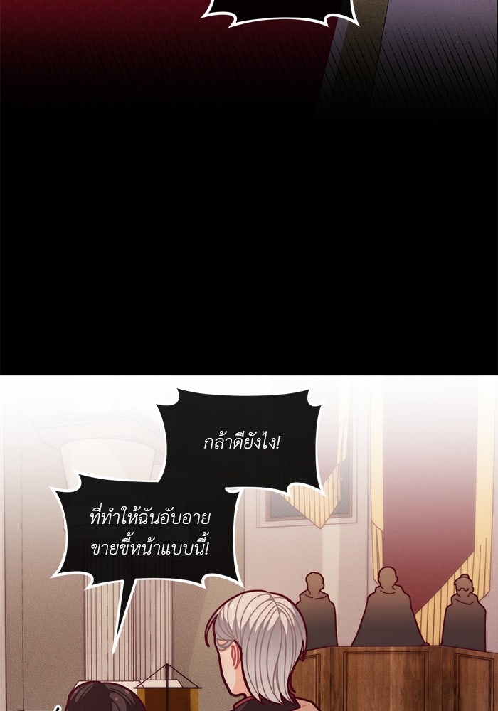 ชีวิตใหม่ของยัยเลดี้ตัวประกอบ - หน้า 60