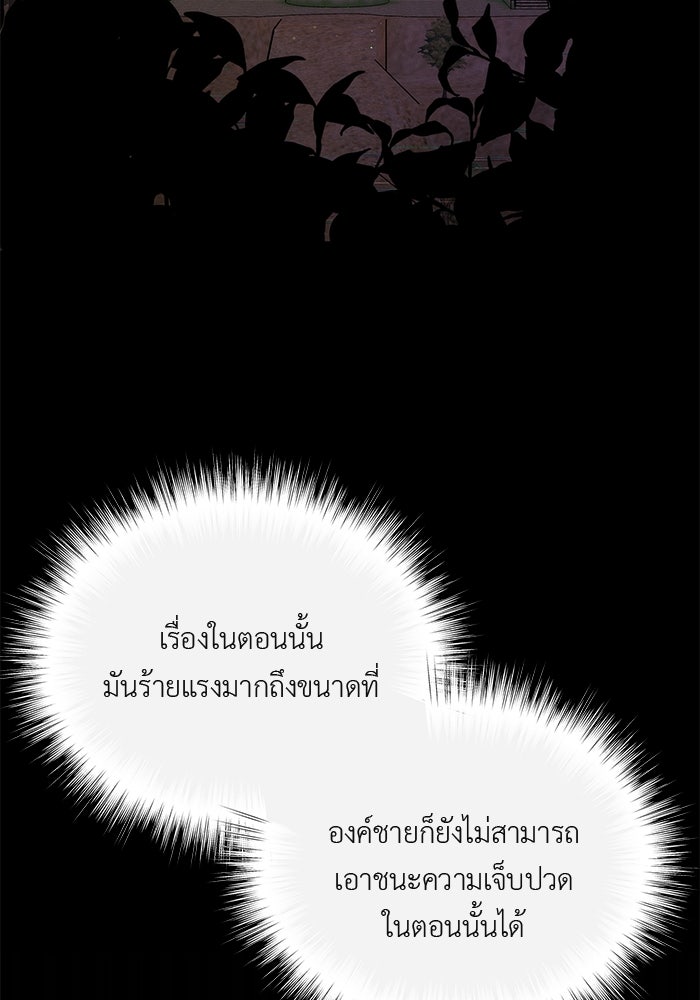 ชีวิตใหม่ของยัยเลดี้ตัวประกอบ - หน้า 7