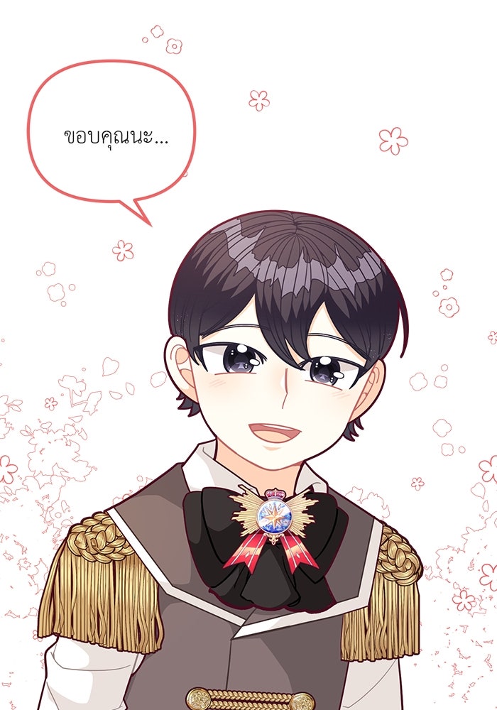 ชีวิตใหม่ของยัยเลดี้ตัวประกอบ - หน้า 42