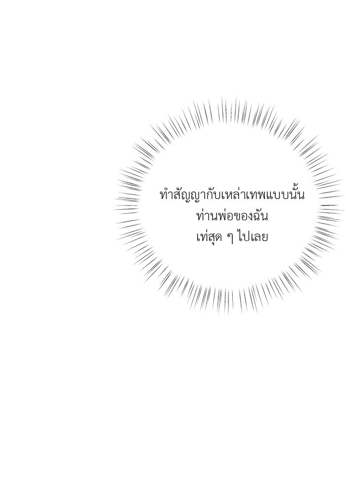 ชีวิตใหม่ของยัยเลดี้ตัวประกอบ - หน้า 64