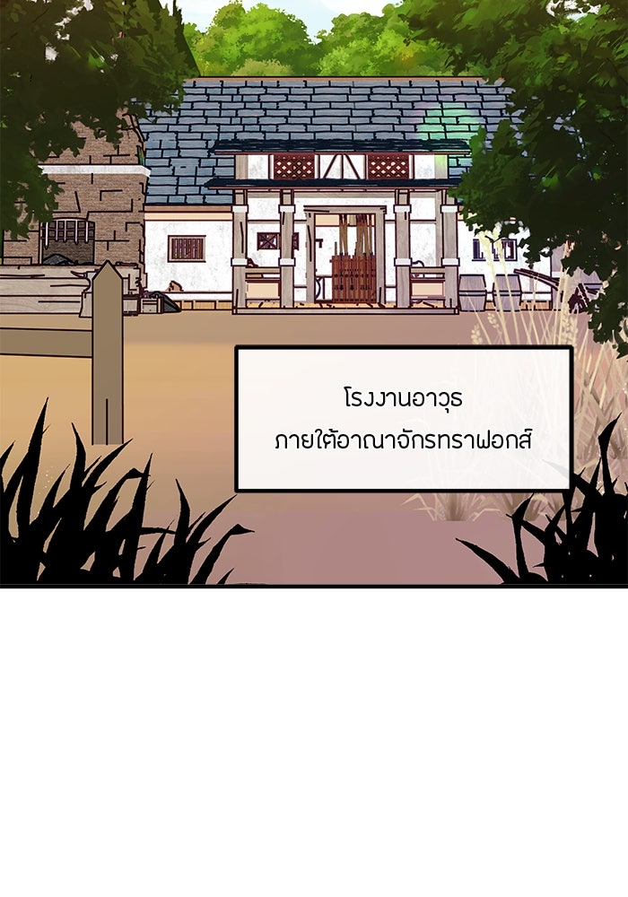ชีวิตใหม่ของยัยเลดี้ตัวประกอบ - หน้า 2
