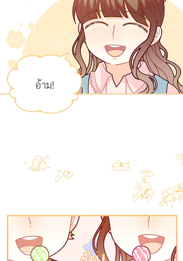 ชีวิตใหม่ของยัยเลดี้ตัวประกอบ - หน้า 16