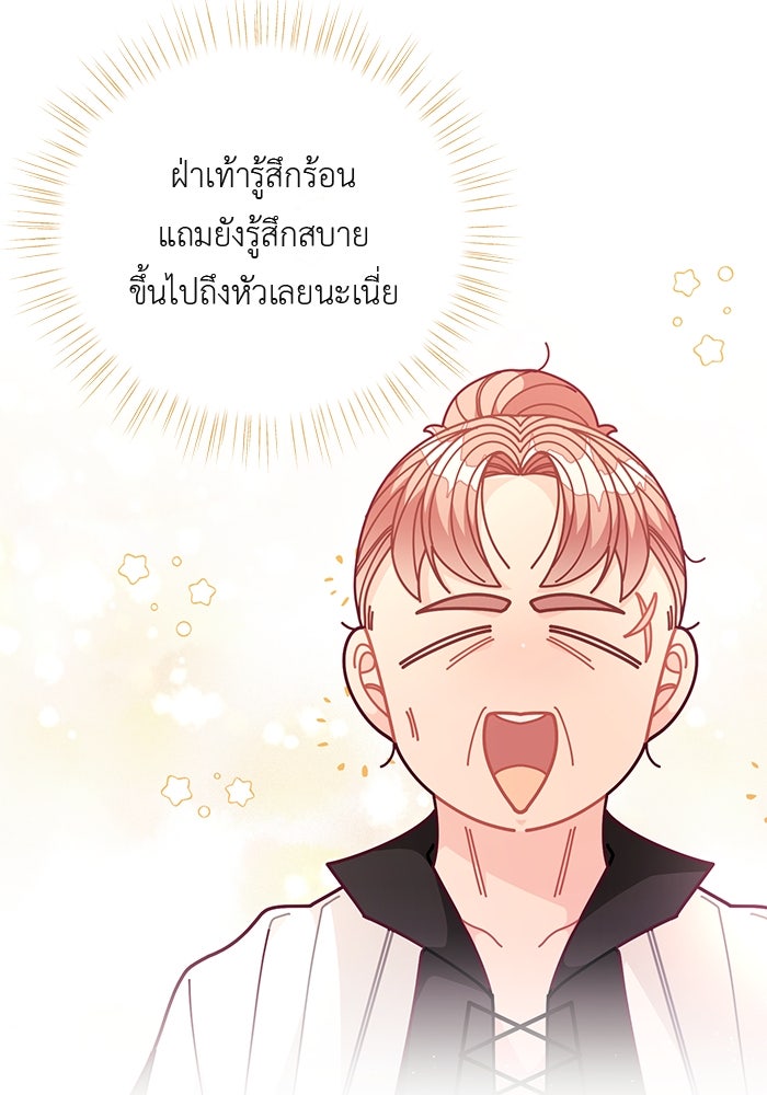 ชีวิตใหม่ของยัยเลดี้ตัวประกอบ - หน้า 3