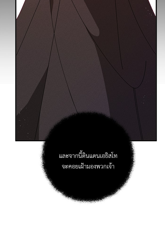 ชีวิตใหม่ของยัยเลดี้ตัวประกอบ - หน้า 46
