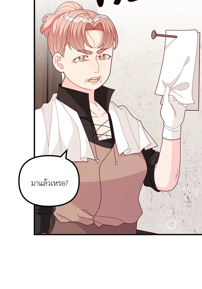 ชีวิตใหม่ของยัยเลดี้ตัวประกอบ - หน้า 49