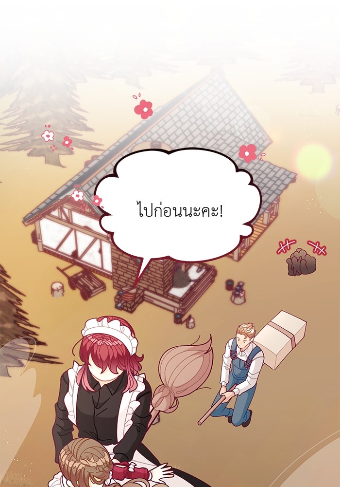 ชีวิตใหม่ของยัยเลดี้ตัวประกอบ - หน้า 74