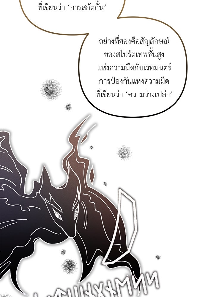 ชีวิตใหม่ของยัยเลดี้ตัวประกอบ - หน้า 17